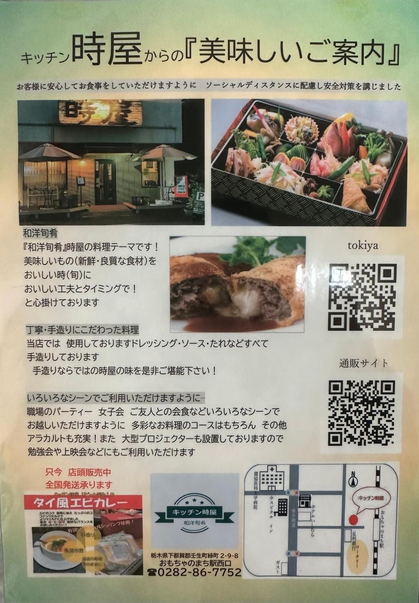 Business Hotel Ishimura Mibu Exterior photo